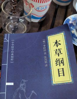李时珍与本草纲目 明代医药巨著的诞生记