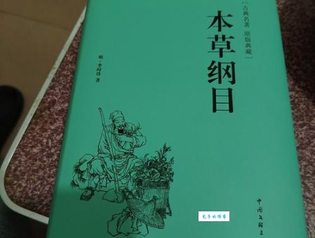 李时珍与本草纲目 明代医药巨著的诞生记