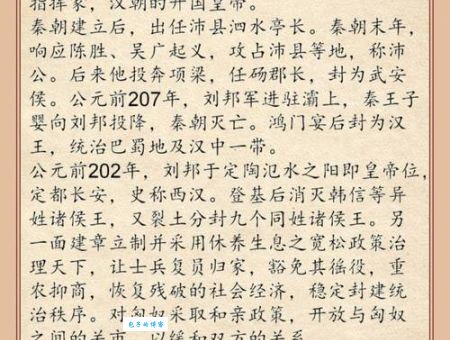 郦食其如何帮刘邦打天下揭秘汉初第一说客