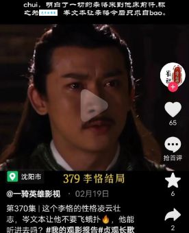 岑文本与唐太宗 君臣之间的那些事儿