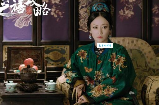 庆恭皇贵妃如何成为清高宗最爱的妃子故事