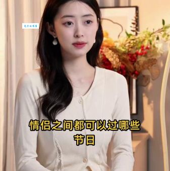 12月14日是什么节日情侣们都在过拥抱节