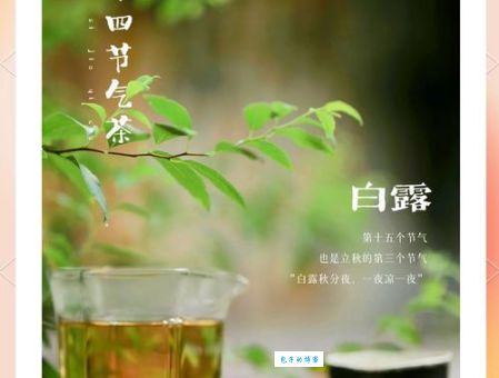 白露节气必吃传统食物 养生又美味