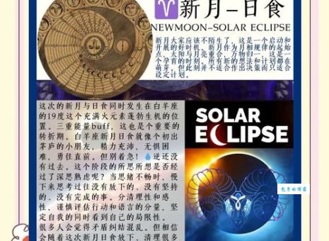 日环食在古代的寓意原来藏着这么多秘密