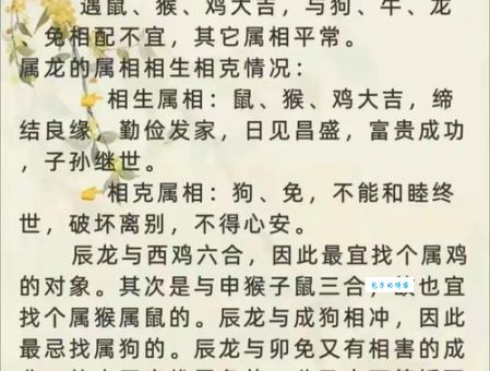 红杏出墙是什么生肖 揭秘十二生肖中的出轨代表