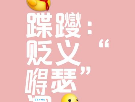 得瑟是指什么意思 得瑟和炫耀有什么区别