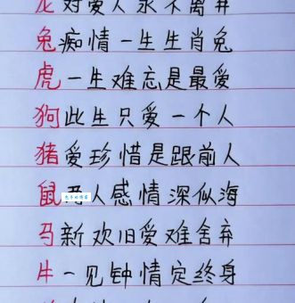 一厢情愿是什么生肖 这些生肖最易陷入单恋
