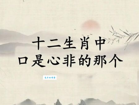 一厢情愿是什么生肖 这些生肖最易陷入单恋