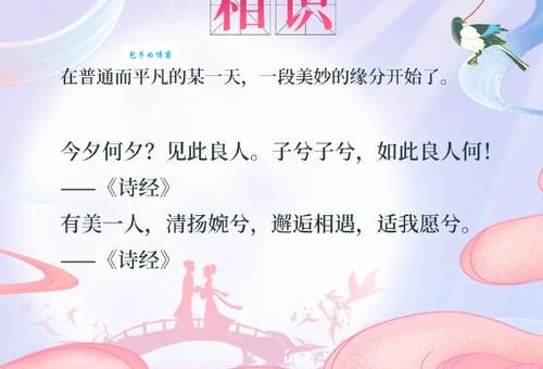 在古代520是什么日子 原来古人这样表达爱意