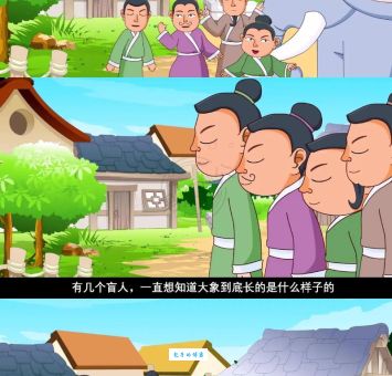 盲人摸象打一成语答案揭晓原来这么简单