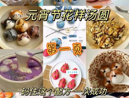 元宵怎么煮才好吃 教你简单又美味的煮元宵方法