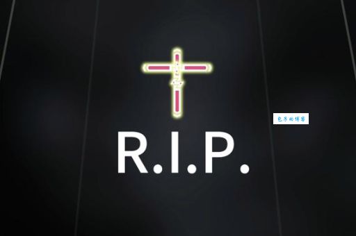 r.i.p什么梗揭秘这个英文缩写的真实含义