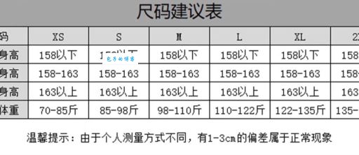 30的裤子腰围是多少厘米 常见尺码对照表