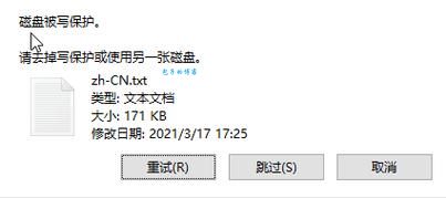 优盘写保护怎么办 简单几步轻松解除保护