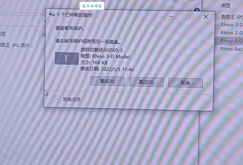 优盘写保护怎么办 简单几步轻松解除保护