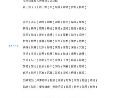 满意的近义词盘点 让你的表达不再单调