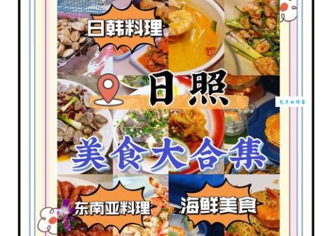 世界三大料理特色对比 哪种美食最合你的口味