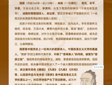 屈原是属于哪个朝代的人 他是战国时期的爱国诗人