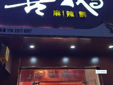 四喜鸭子是哪里的菜 这道美味源自哪个地方