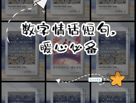 1314520的真正含义你知道吗 这些数字代表我爱你