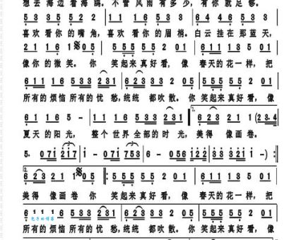 你的笑容化作彩虹在你约定的天空是什么歌求歌名