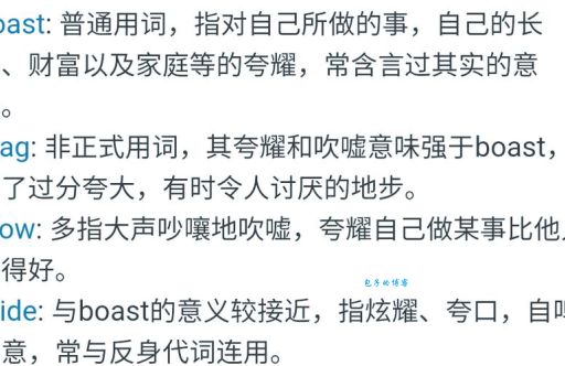 得瑟是指什么意思 得瑟和炫耀有什么区别