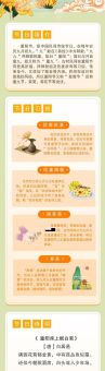 重阳节为什么要吃重阳糕饮菊花酒