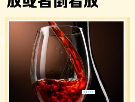 红酒为什么要倒着放 原来这样保存更美味