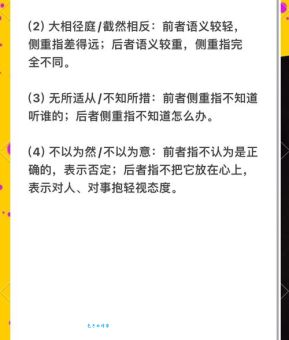 细思极恐和谈何容易哪个是成语正确答案