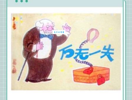 细思极恐和谈何容易哪个是成语正确答案