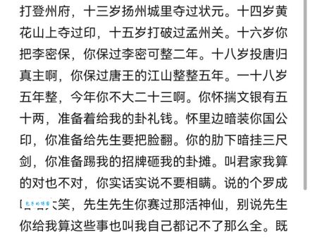 罗成的儿子叫什么 历史记载告诉你答案