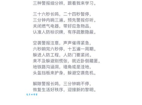 防空警报全市都能听见背后的科学原理揭秘