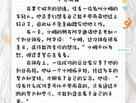 比喻不劳而获的人叫什么 这些俗称你听过几个