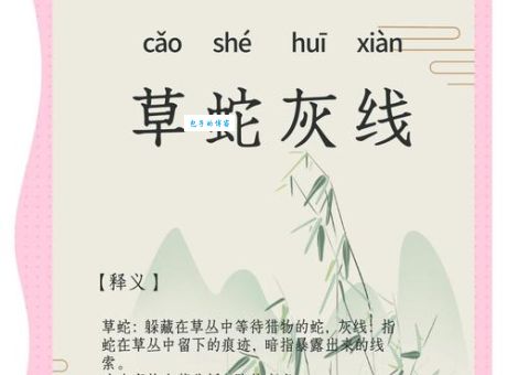 细思恐极是成语吗 专家告诉你正确答案和来历