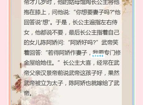 揭秘金屋藏娇的典故背后真实历史故事