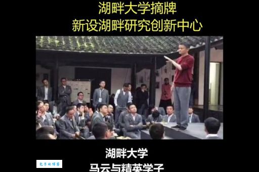 湖畔大学入学条件大公开 普通人有机会吗