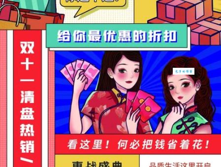 双十一预售和双十一当天哪个更优惠专家解析