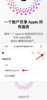 怎么创建apple id 手把手教你注册苹果账号