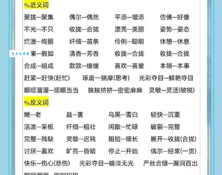 激越的近义词解析让你用词更准确生动