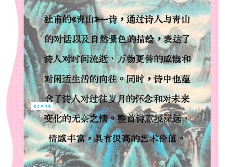 青山绿水下一句是什么这些经典搭配你知道吗