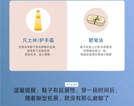 鱼嘴鞋磨脚太痛苦 试试这3种急救方法