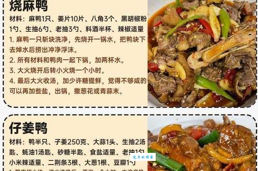 四喜鸭子是哪里的传统名菜 它的历史故事是什么