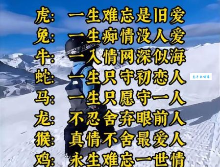 一厢情愿是什么生肖 生肖揭秘谁在爱情里总是一头热