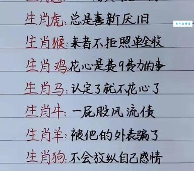 一厢情愿是什么生肖 生肖揭秘谁在爱情里总是一头热