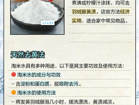 白羽绒服怎么洗不会发黄的小妙招