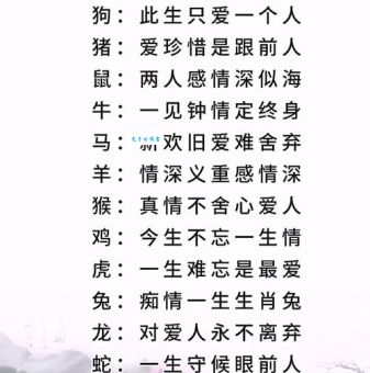 一厢情愿指什么生肖 生肖性格分析谁爱得最累