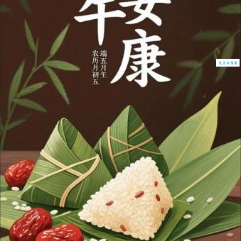 端午节安康的下一句祝福语大全赶紧收藏备用