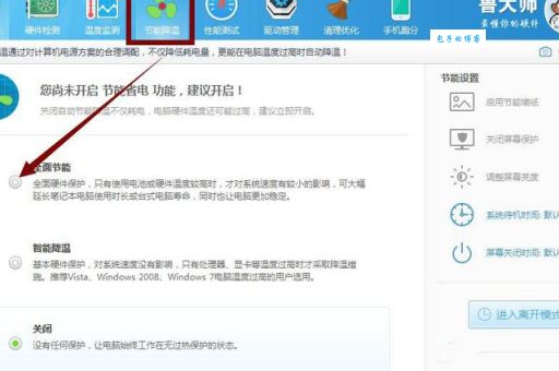 怎么看电脑显卡温度 防止显卡过热的小妙招