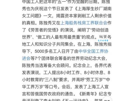 劳动节的由来30字概括 美国工人罢工换来八小时工作制