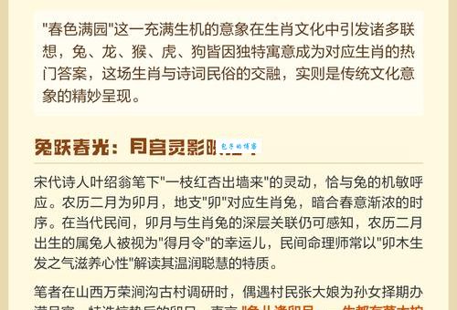 红杏出墙打一个正确生肖你绝对想不到的答案